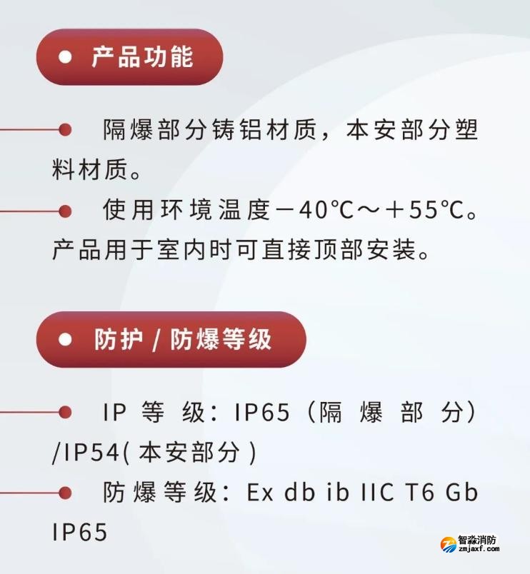 JTY-GM-GSTN9811(Ex)/WIS、GSTN9812(Ex)/WIS海灣隔爆煙感溫感產(chǎn)品功能