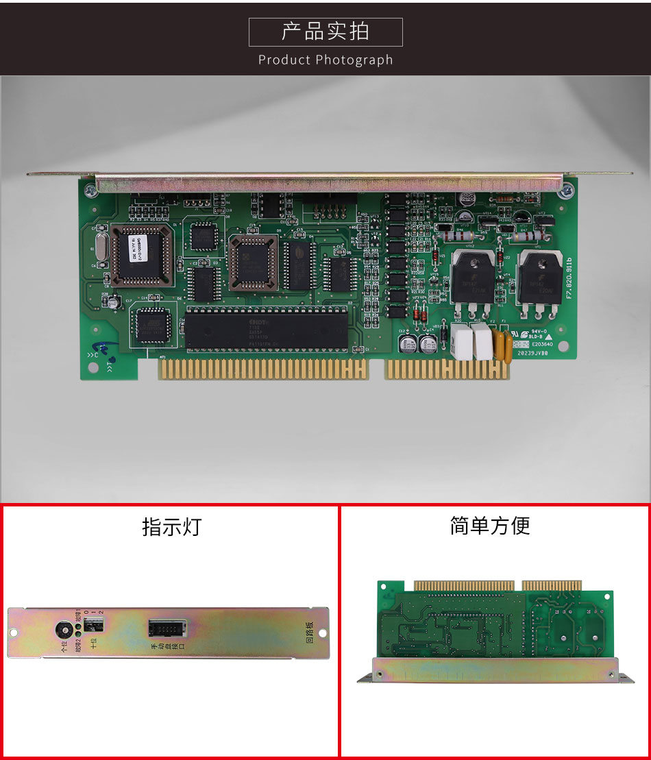 JB-HB-GST242火災(zāi)報(bào)警控制器(聯(lián)動型)單回路板細(xì)節(jié)