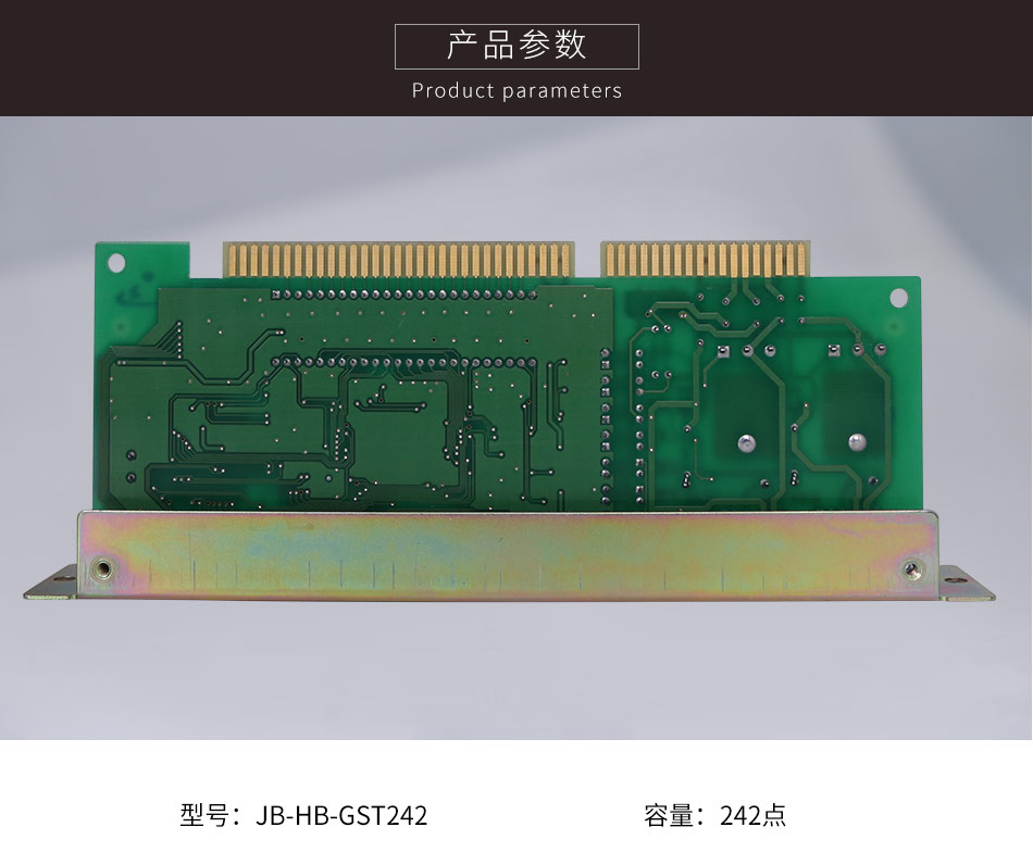 JB-HB-GST242火災(zāi)報(bào)警控制器(聯(lián)動型)單回路板參數(shù)